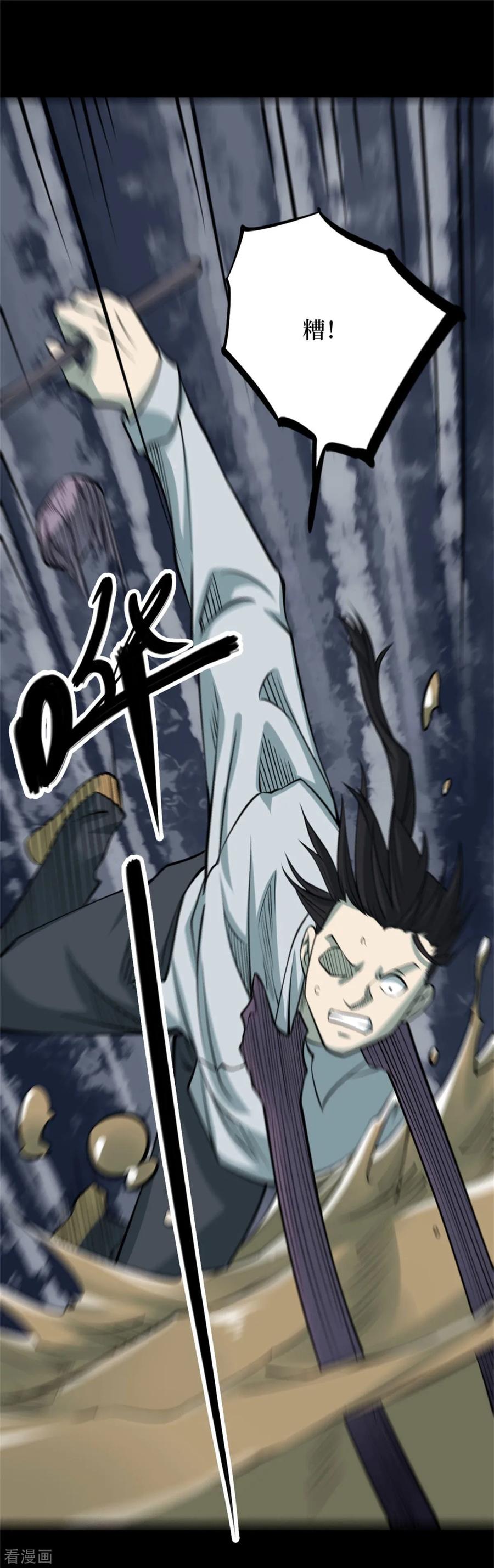 《阴间商人》第84话 慈悲木鱼8 第17页