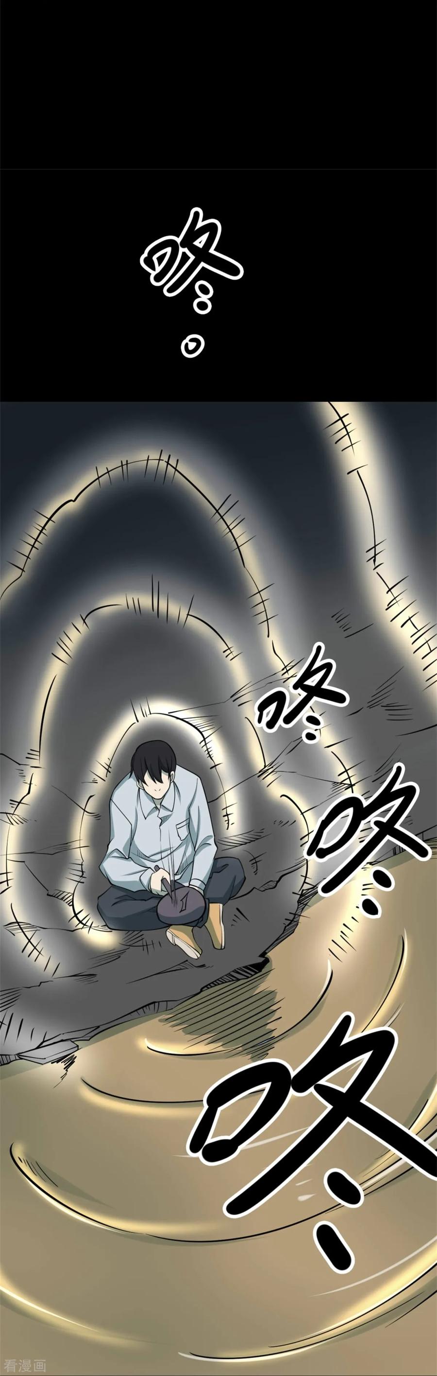 《阴间商人》第84话 慈悲木鱼8 第14页