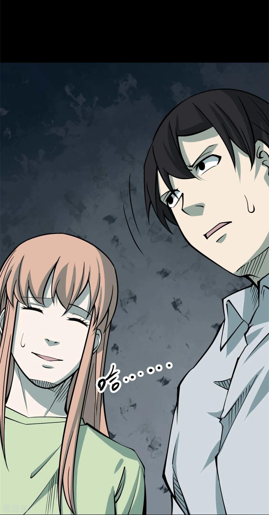 《阴间商人》第85话 金花被1 第14页