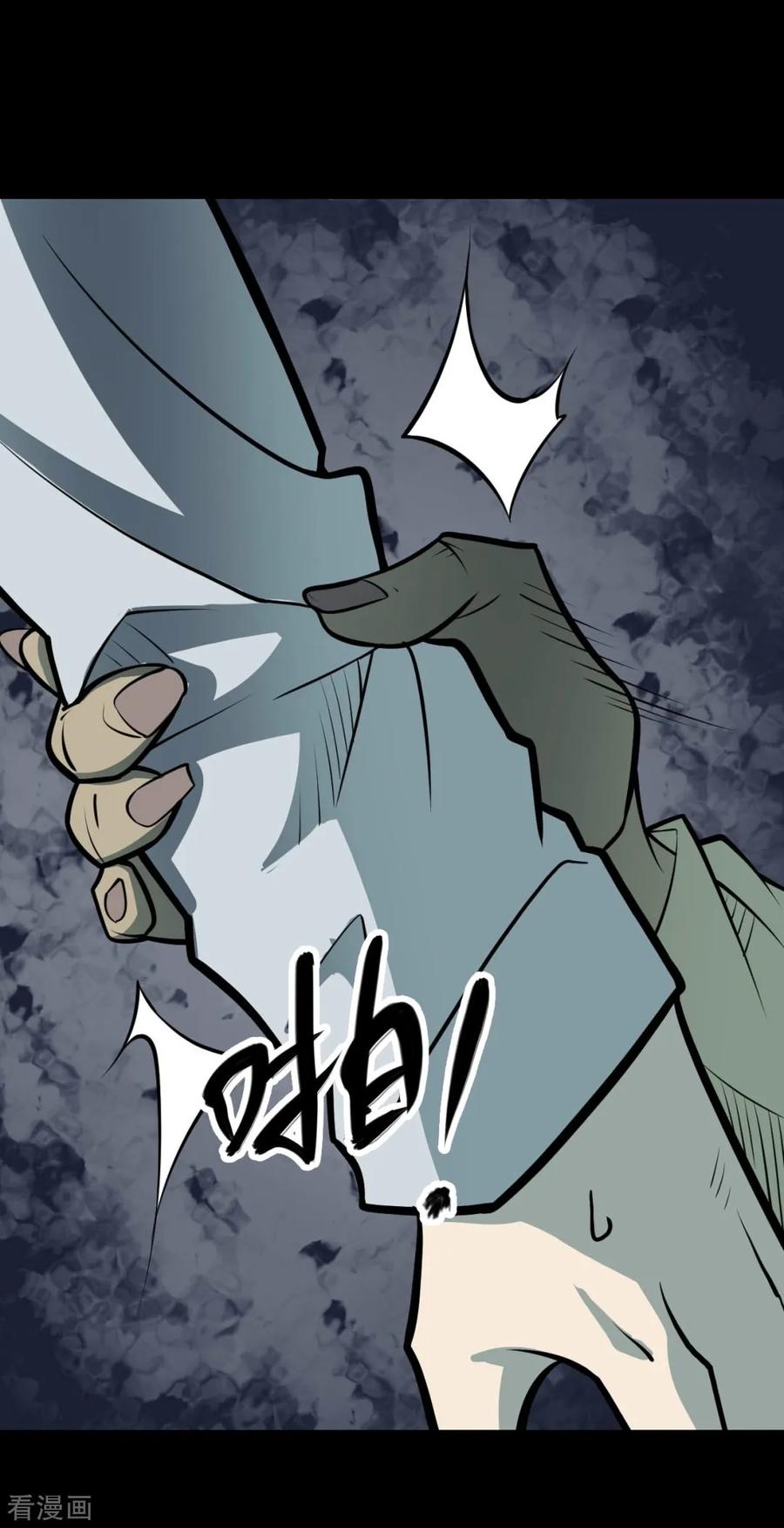 《阴间商人》第86话 金花被2 第34页