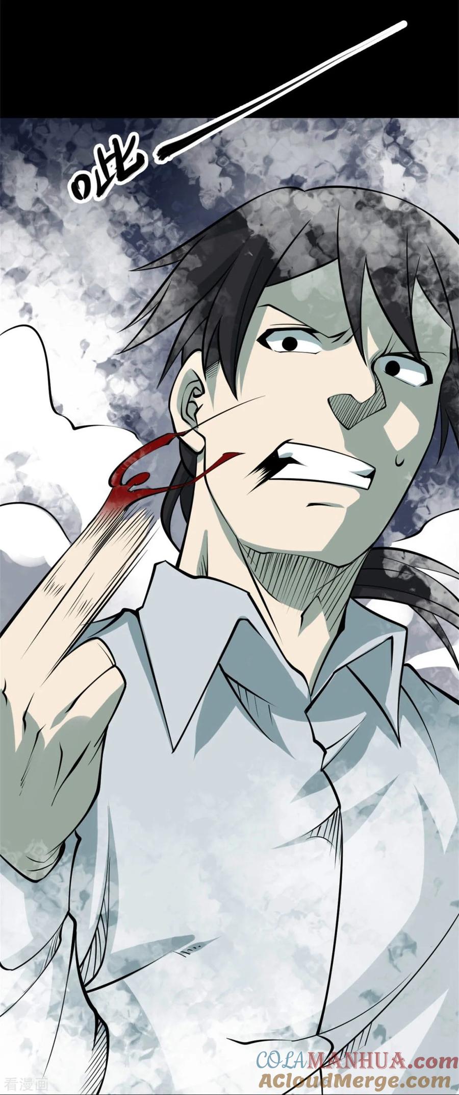 《阴间商人》第87话 金花被3 第40页
