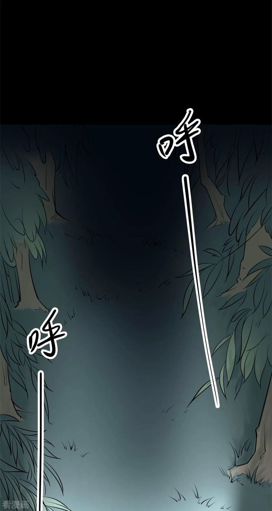 《阴间商人》第87话 金花被3 第18页