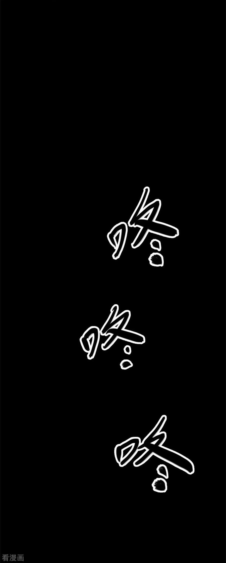 《阴间商人》第88话 金花被4 第26页