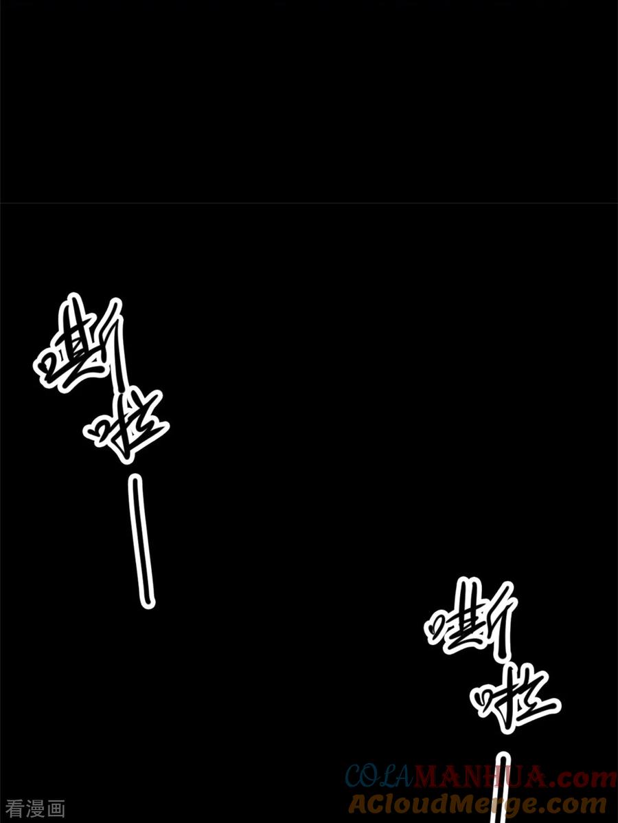 《阴间商人》第88话 金花被4 第34页