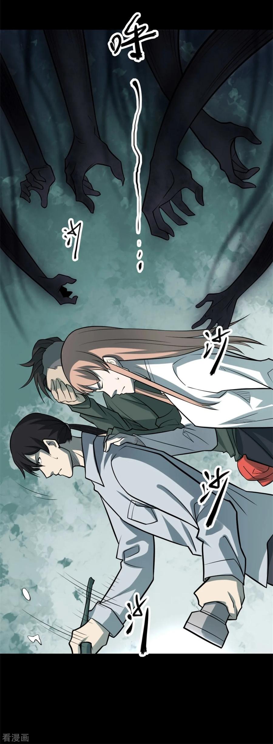 《阴间商人》第88话 金花被4 第17页