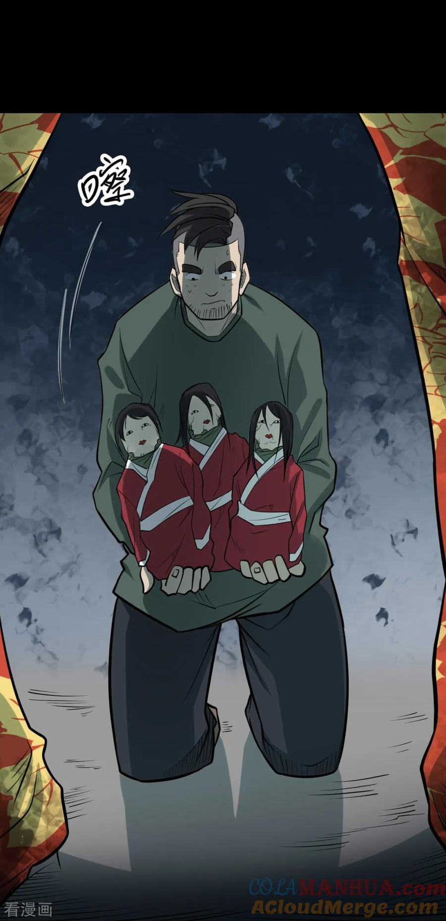 《阴间商人》第89话 金花被5 第7页
