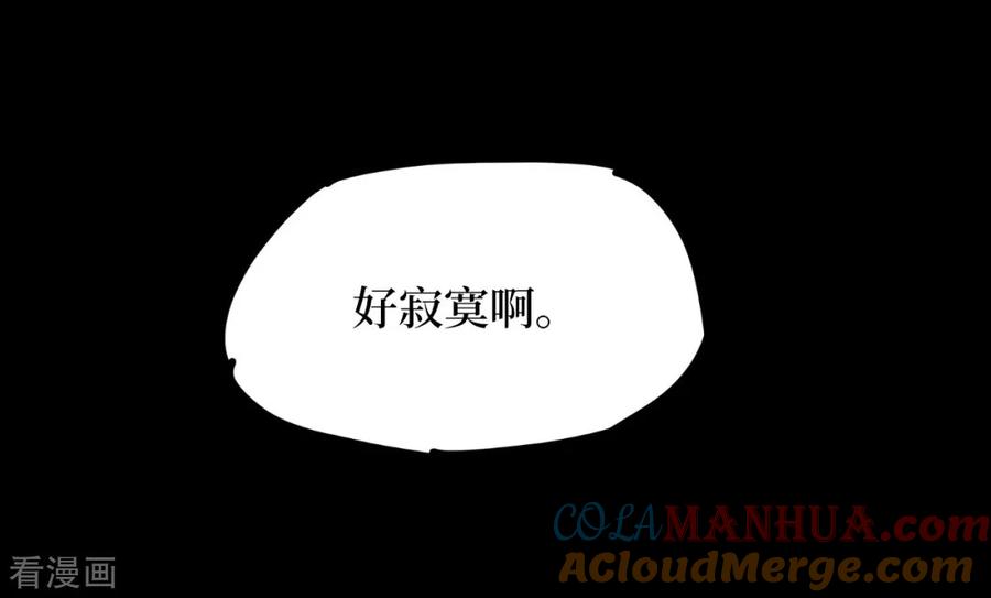 《阴间商人》第89话 金花被5 第4页