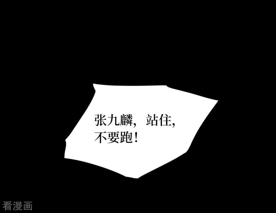 《阴间商人》第89话 金花被5 第36页