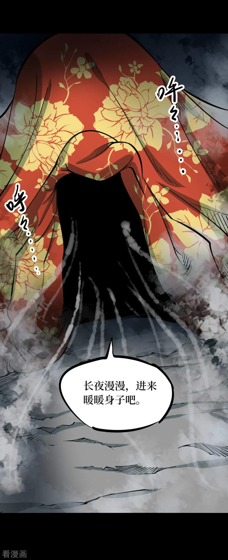 《阴间商人》第89话 金花被5 第5页