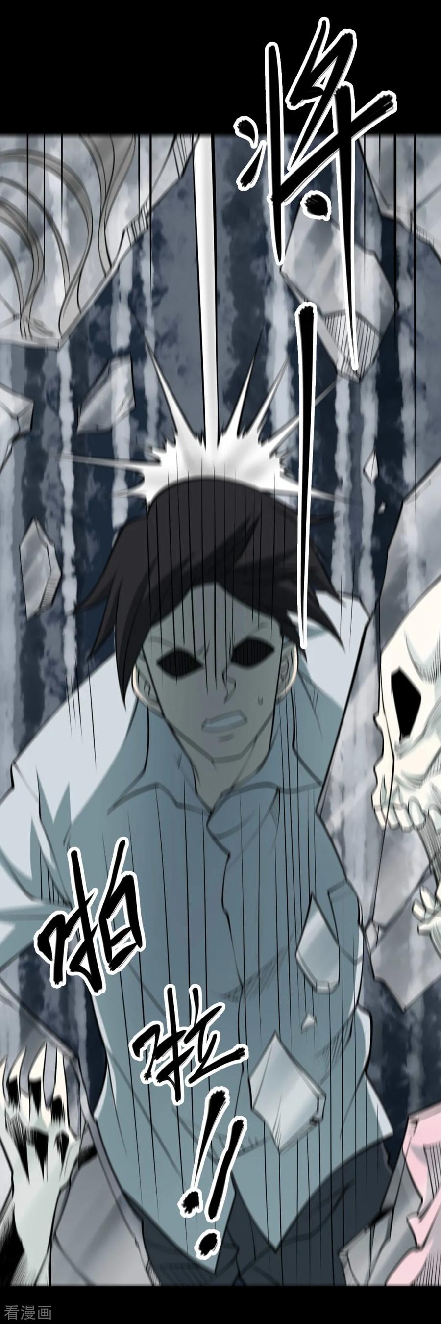 《阴间商人》第89话 金花被5 第20页