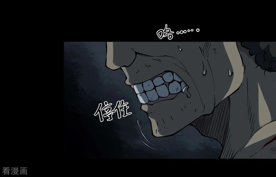 《阴间商人》第9话 人头青2 第36页