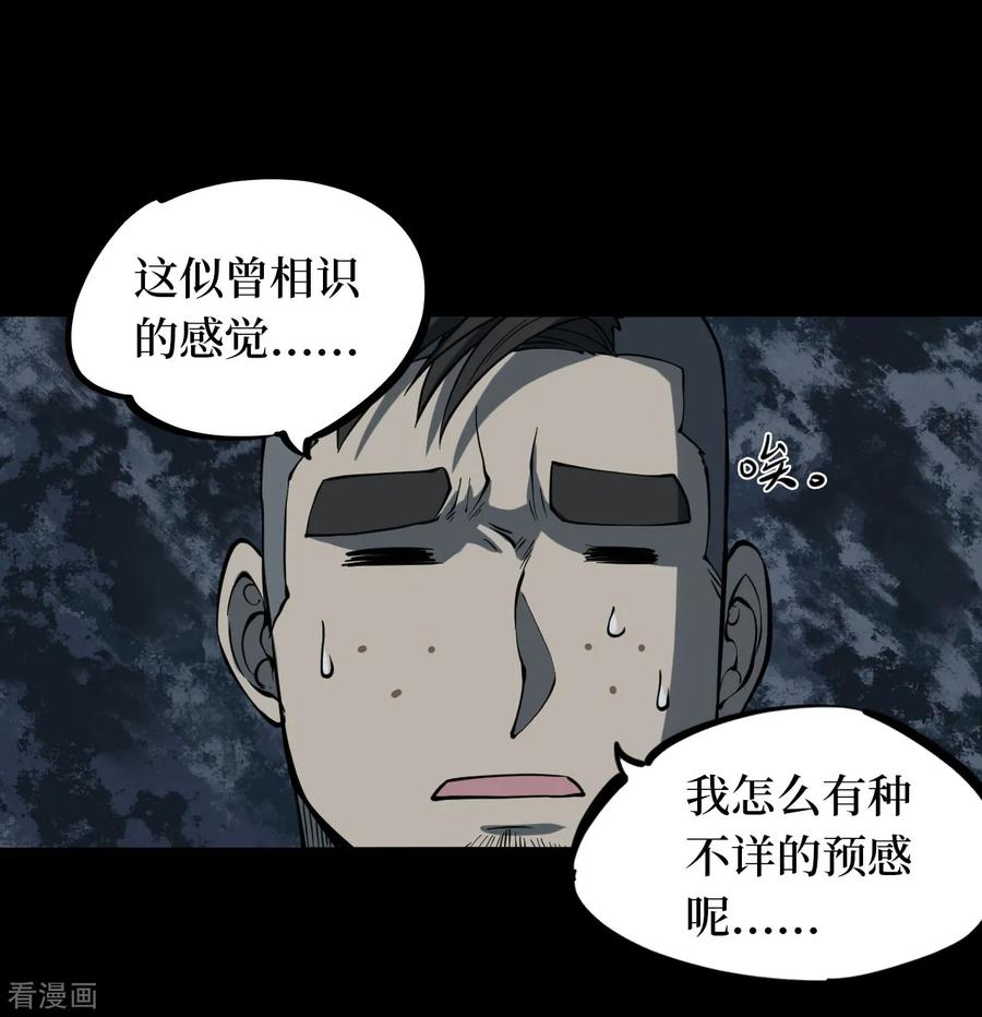 《阴间商人》第9话 人头青2 第15页