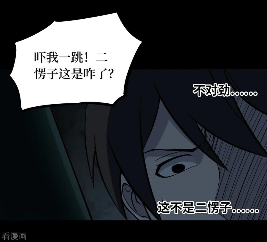 《阴间商人》第9话 人头青2 第39页