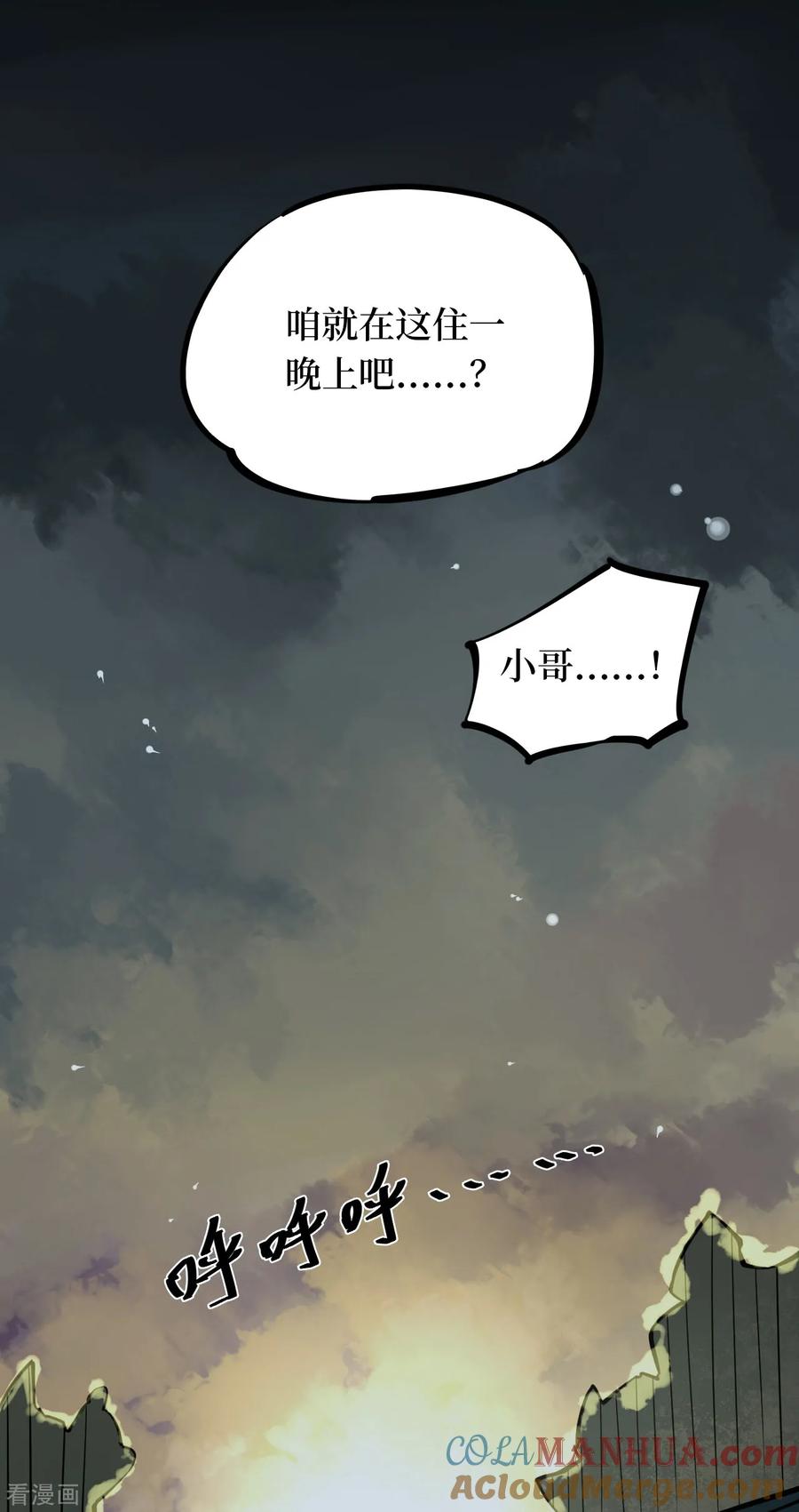 《阴间商人》第9话 人头青2 第13页