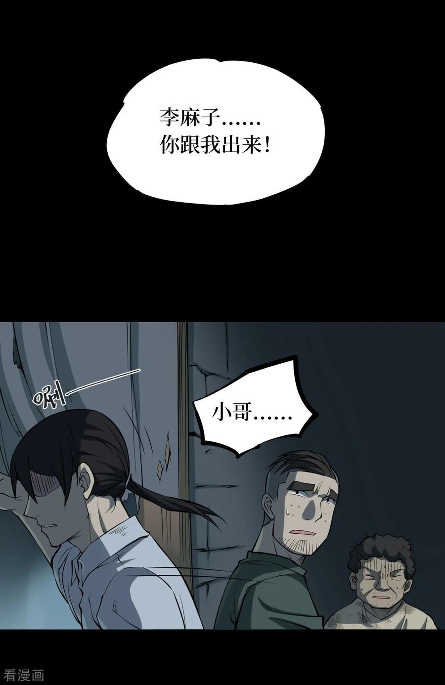 《阴间商人》第9话 人头青2 第2页