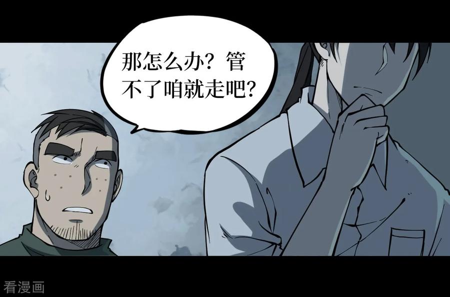 《阴间商人》第9话 人头青2 第6页