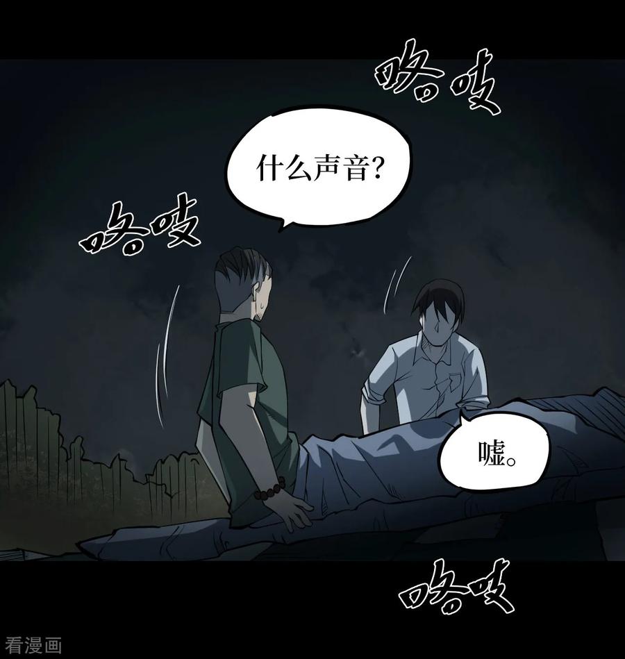 《阴间商人》第9话 人头青2 第33页