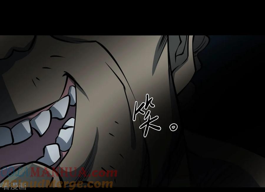 《阴间商人》第9话 人头青2 第49页