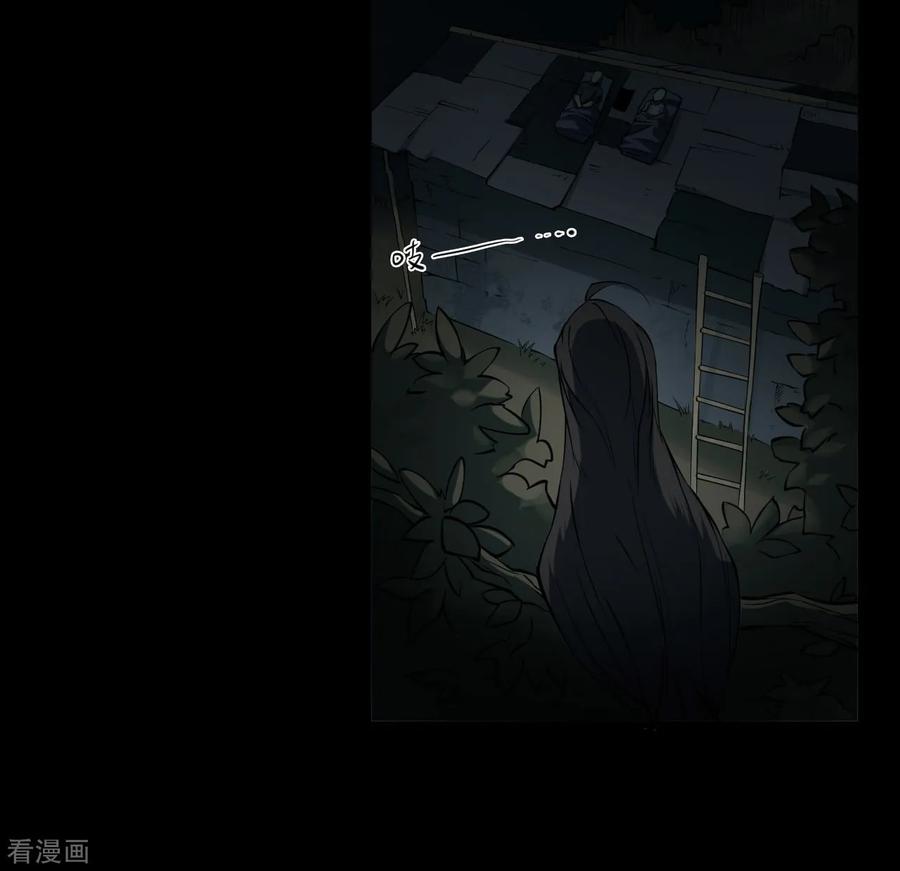 《阴间商人》第9话 人头青2 第29页