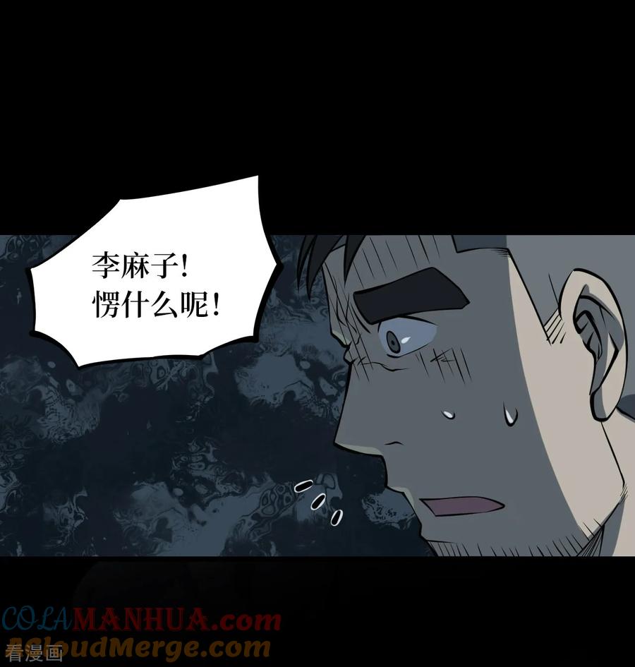《阴间商人》第9话 人头青2 第46页