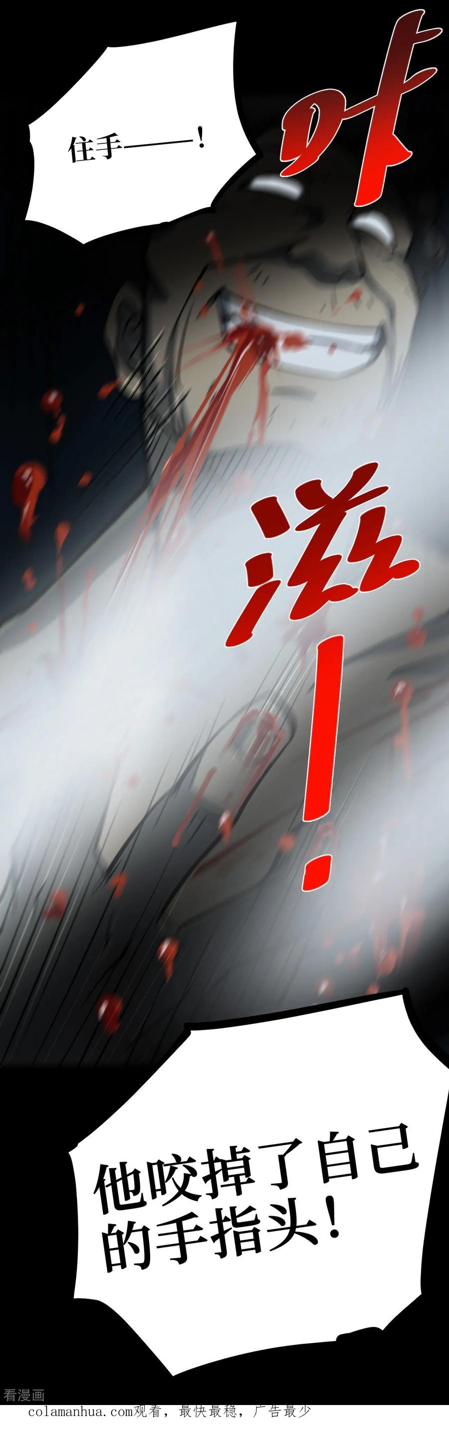 《阴间商人》第9话 人头青2 第50页