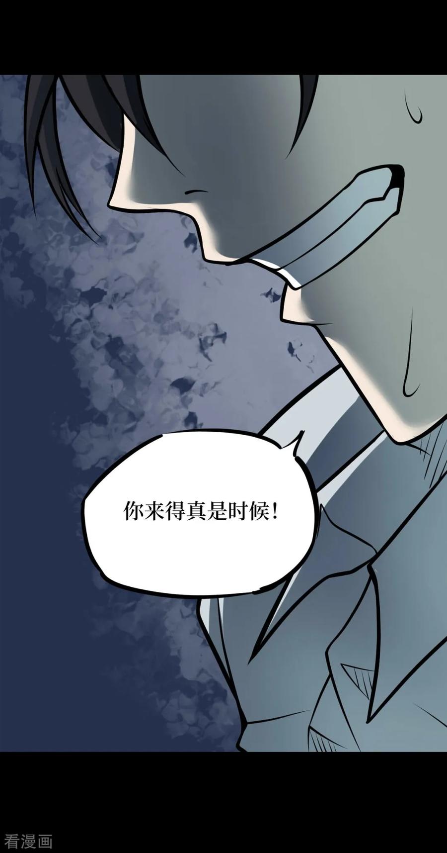 《阴间商人》第90话 金花被6 第39页