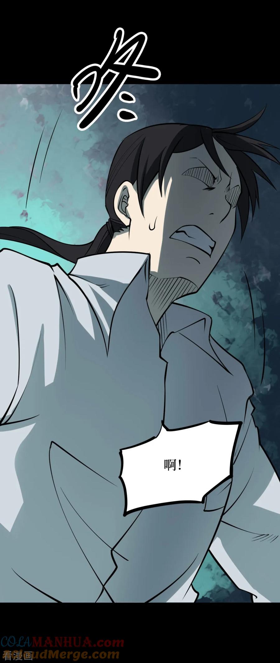 《阴间商人》第90话 金花被6 第25页