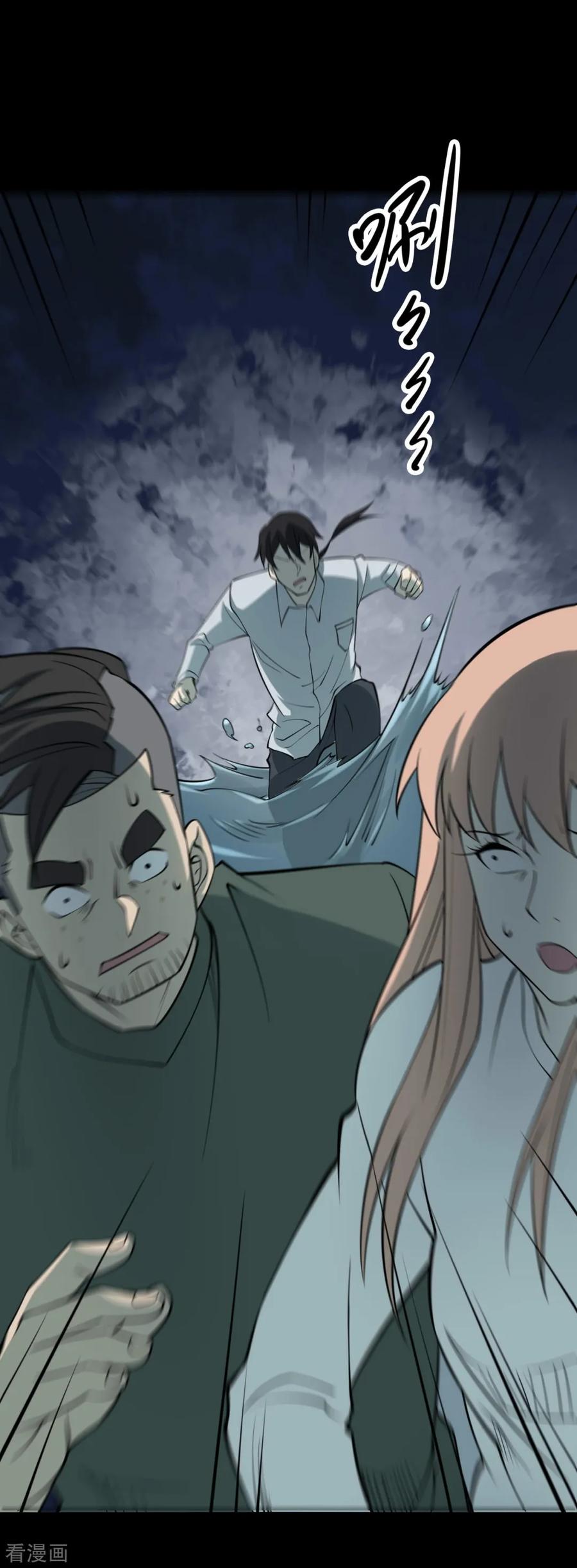 《阴间商人》第90话 金花被6 第24页