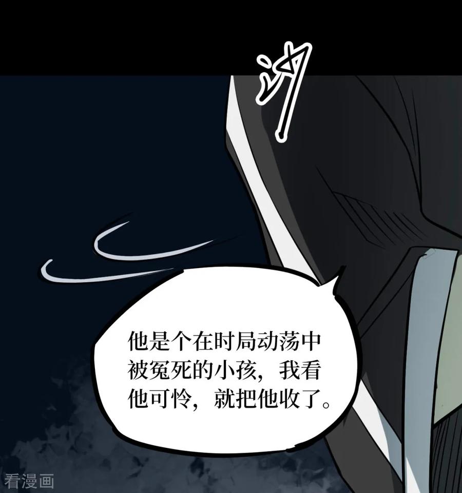 《阴间商人》第91话 金花被7 第12页