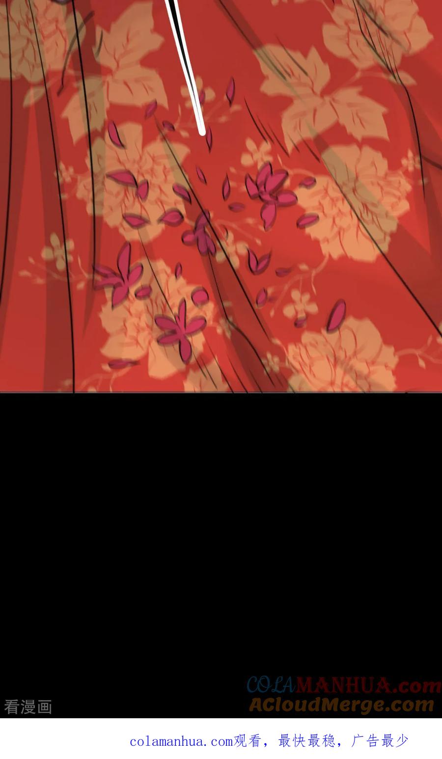 《阴间商人》第91话 金花被7 第55页