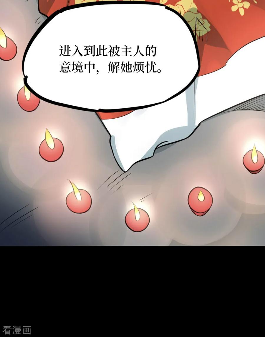 《阴间商人》第91话 金花被7 第50页