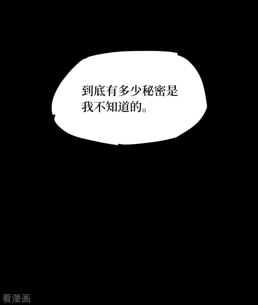 《阴间商人》第91话 金花被7 第15页