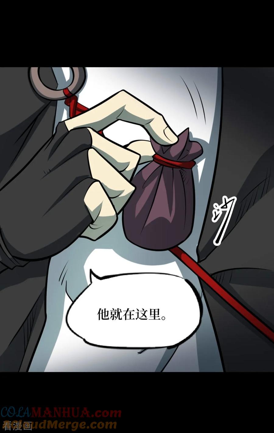 《阴间商人》第91话 金花被7 第10页