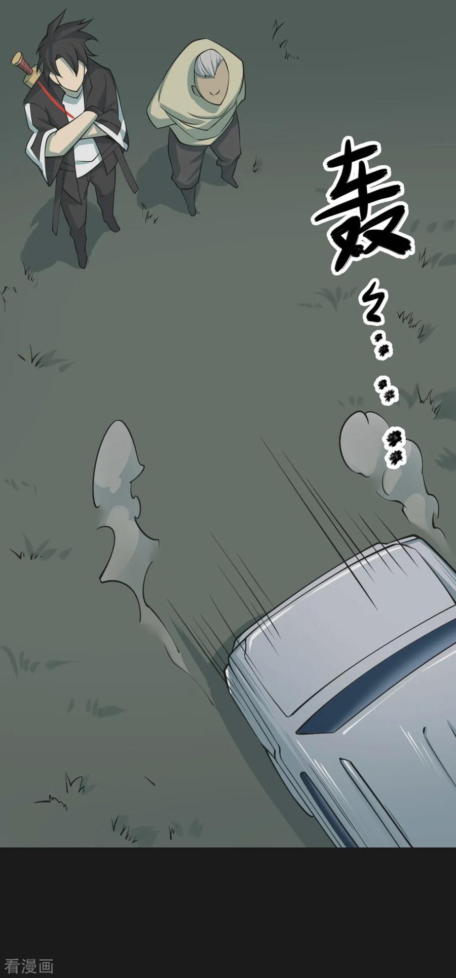 《阴间商人》一季最终话 金花被8 第41页