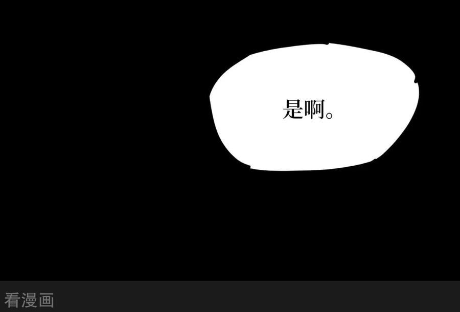 《阴间商人》一季最终话 金花被8 第32页