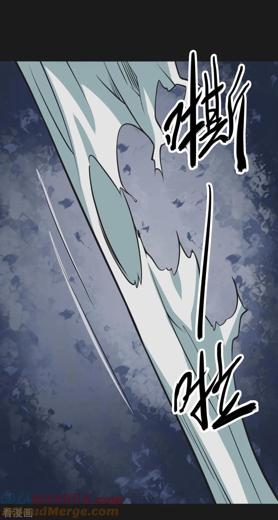《阴间商人》一季最终话 金花被8 第13页