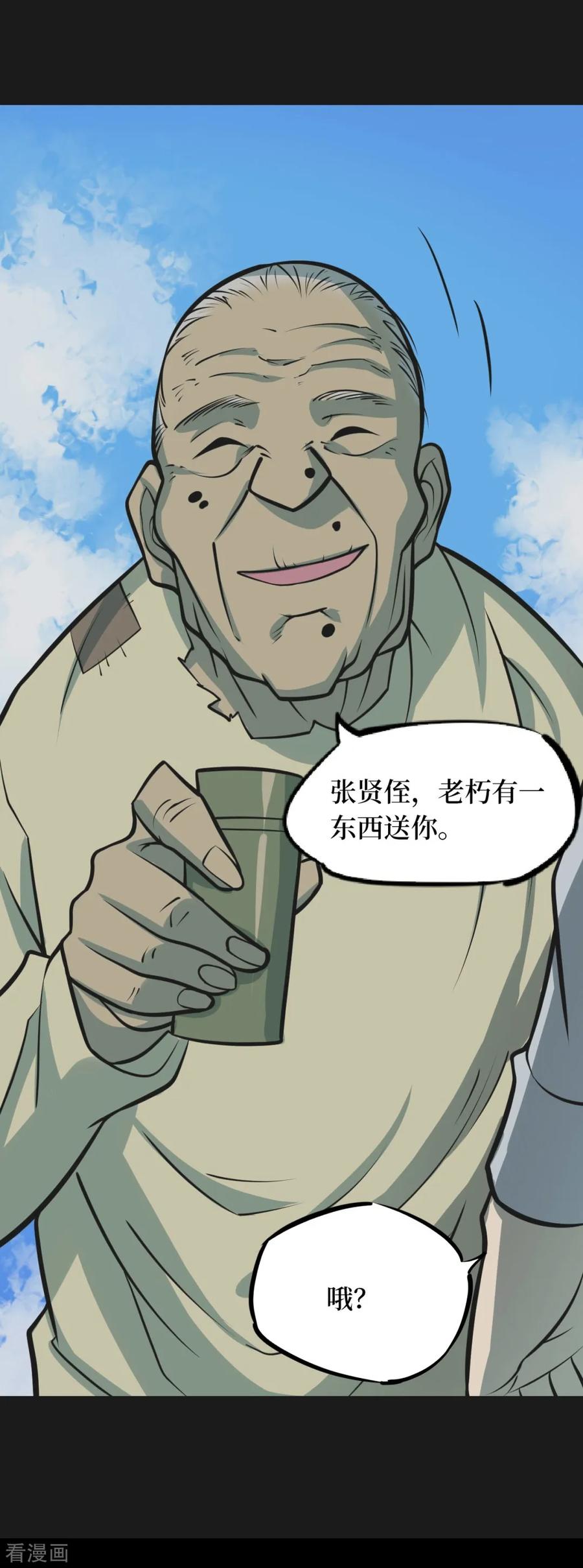 《阴间商人》一季最终话 金花被8 第35页