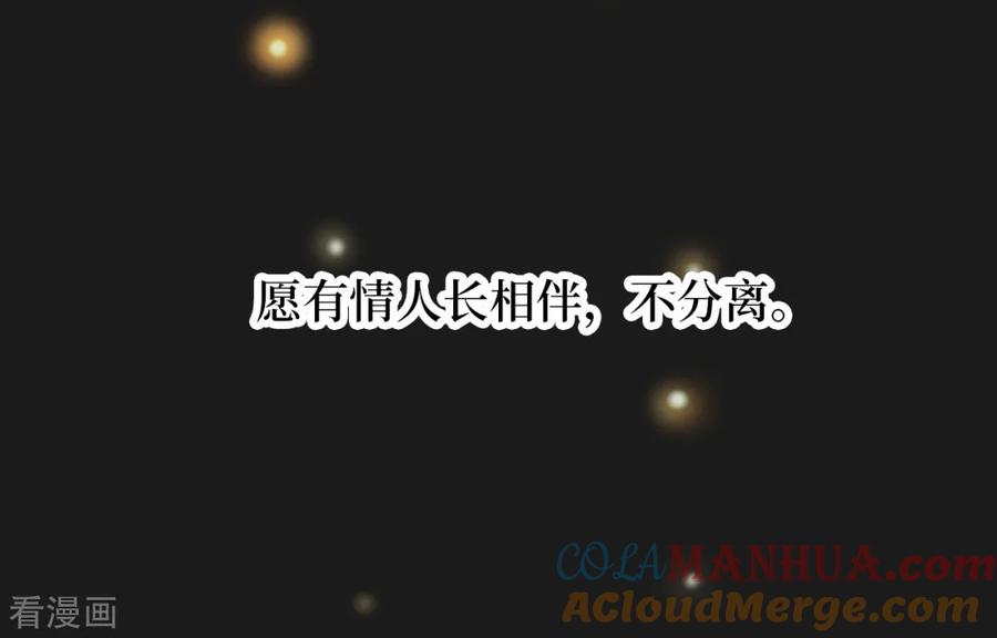 《阴间商人》一季最终话 金花被8 第22页
