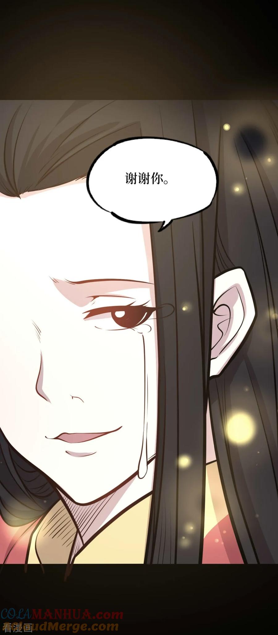 《阴间商人》一季最终话 金花被8 第19页