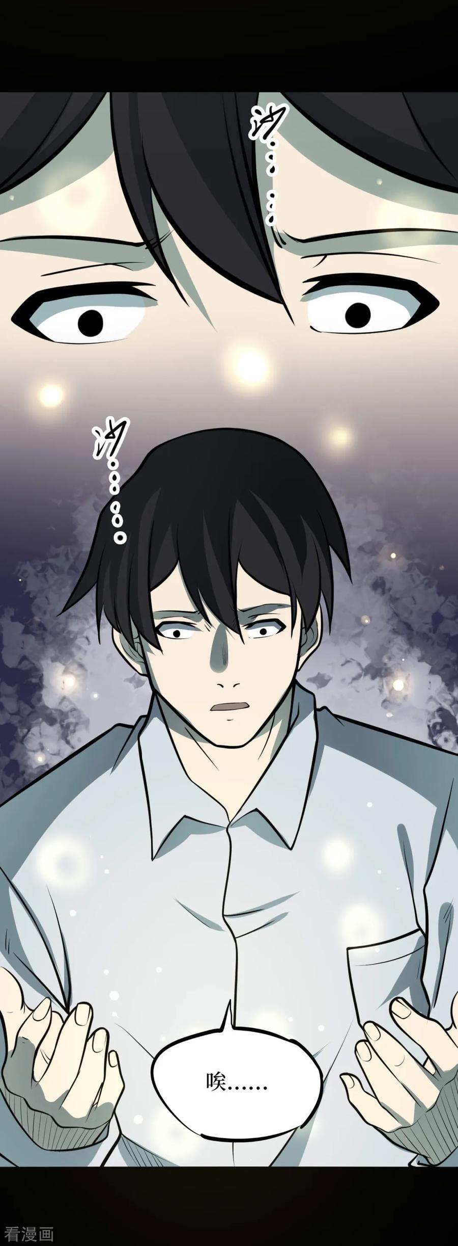 《阴间商人》一季最终话 金花被8 第20页