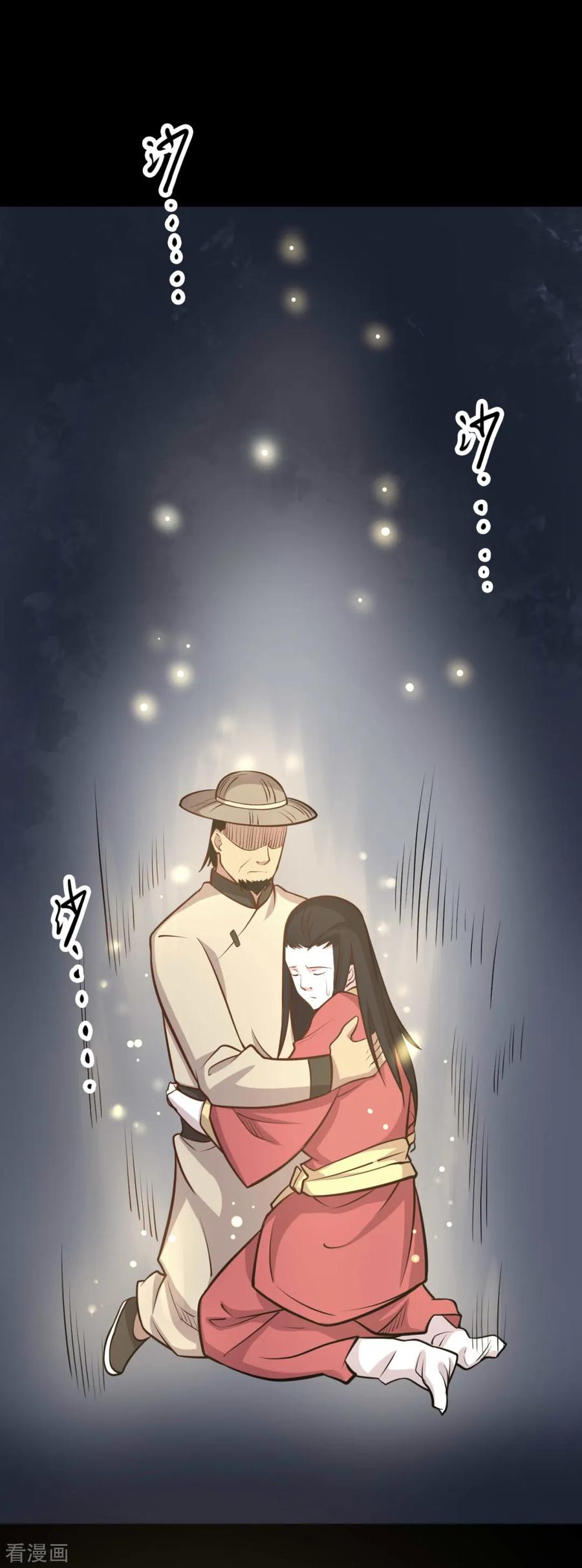 《阴间商人》一季最终话 金花被8 第18页