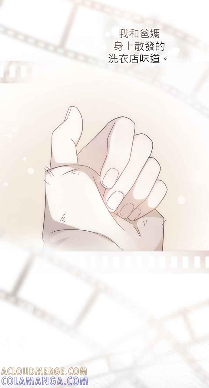 《音乐天才：重生的乐章》第1话 第25页