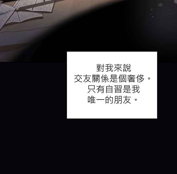 《音乐天才：重生的乐章》第1话 第28页