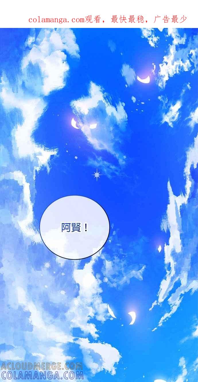 《音乐天才：重生的乐章》第1话 第1页