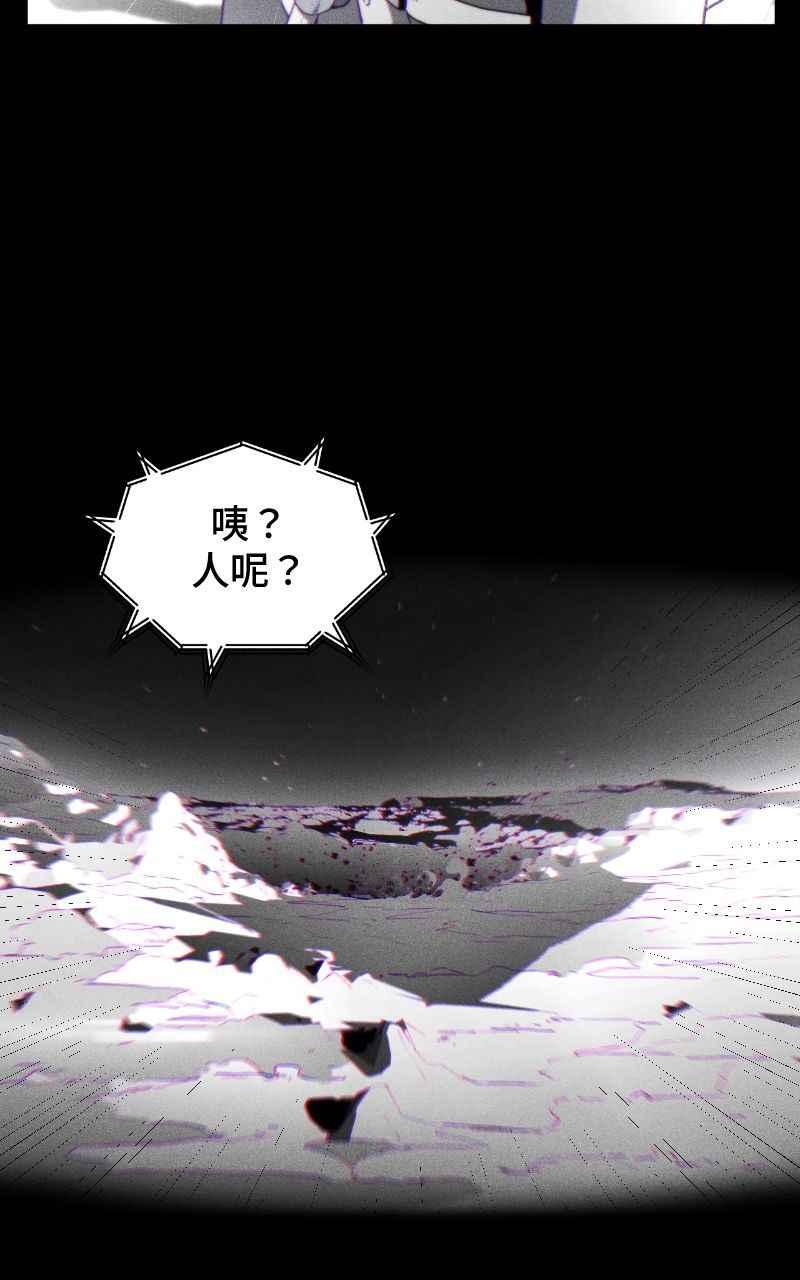 《黑暗侵袭》第一话 月，全食 第9页