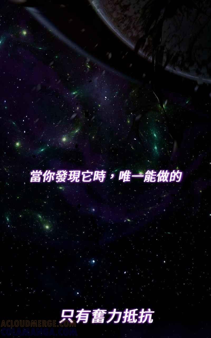 《黑暗侵袭》第一话 月，全食 第25页