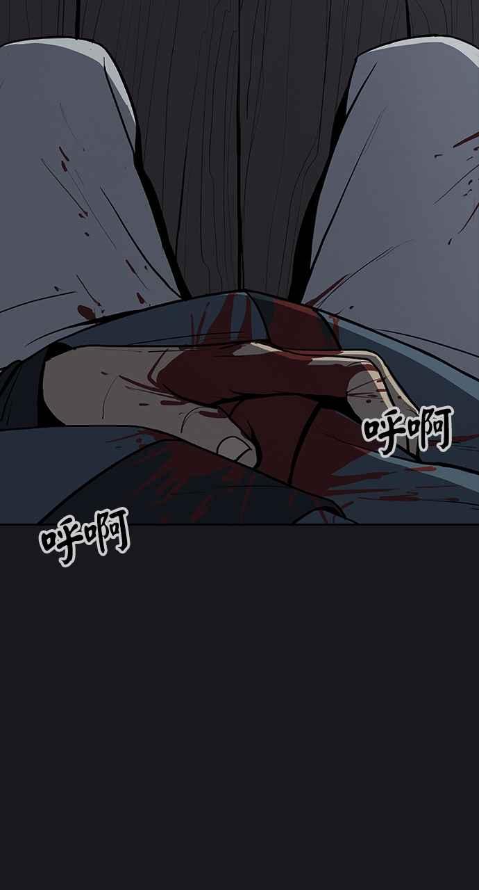 《阴间使者：除灵武士》第1话 死亡 第4页