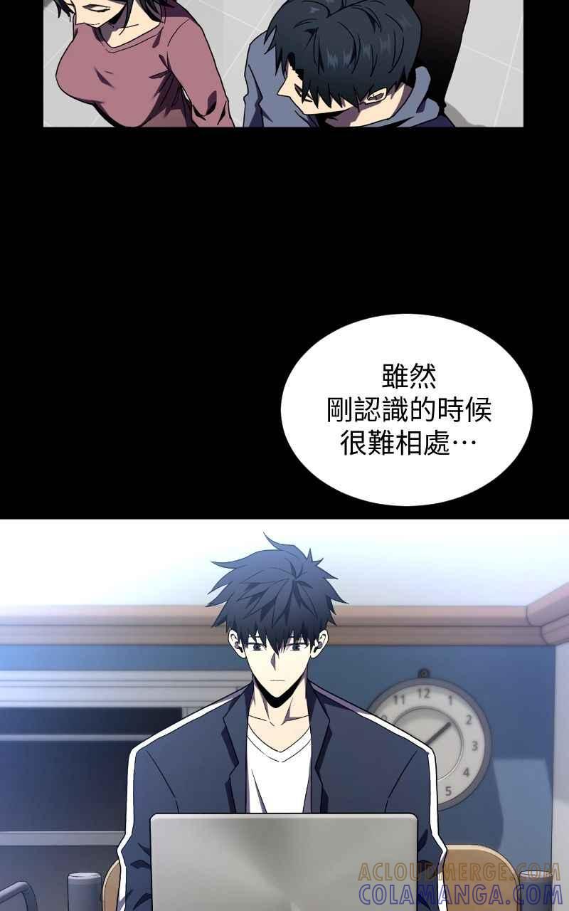 《黑暗侵袭》第一话 月，全食 第43页