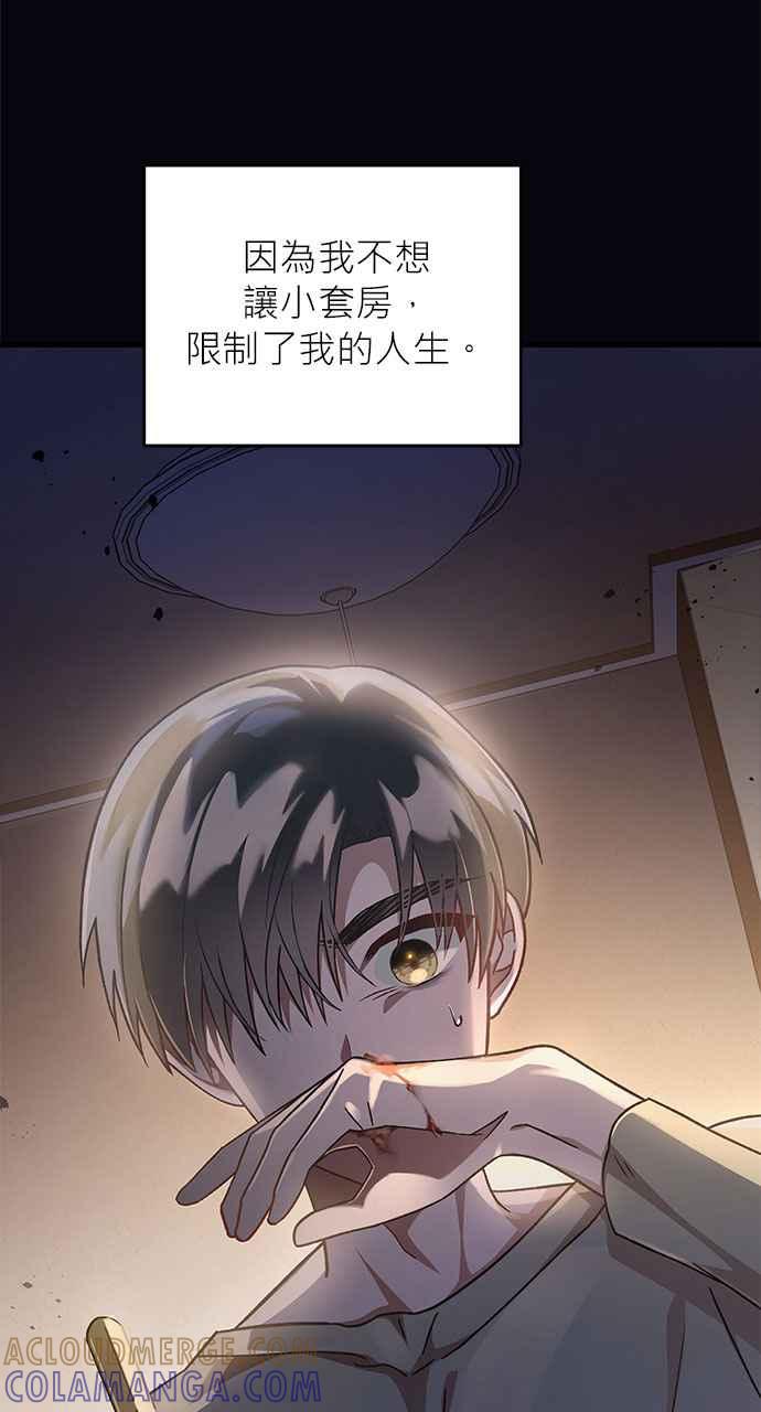 《音乐天才：重生的乐章》第1话 第29页