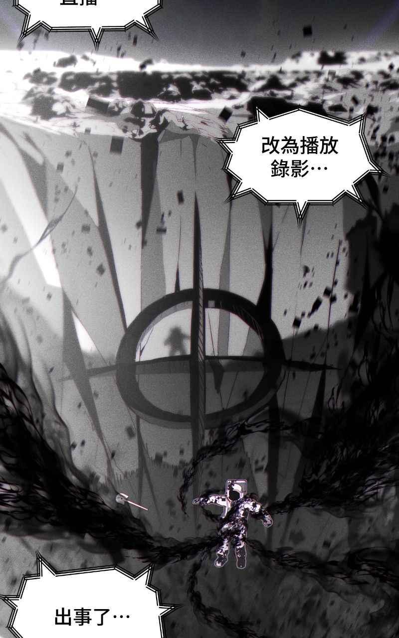 《黑暗侵袭》第一话 月，全食 第14页